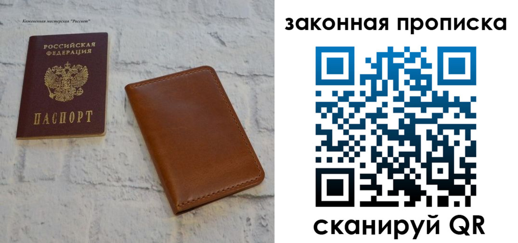 временная регистрация гарантия в Павловске