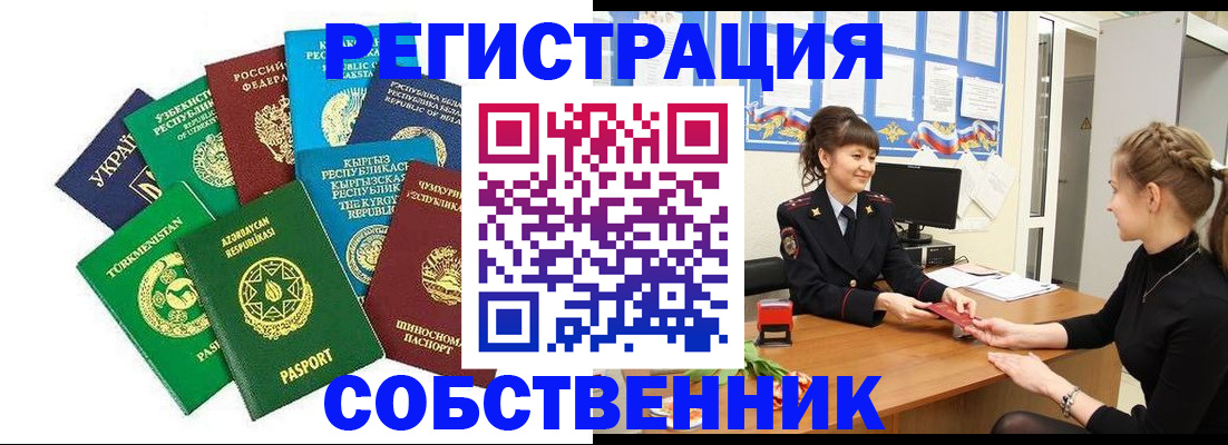 где прописаться в Павловске