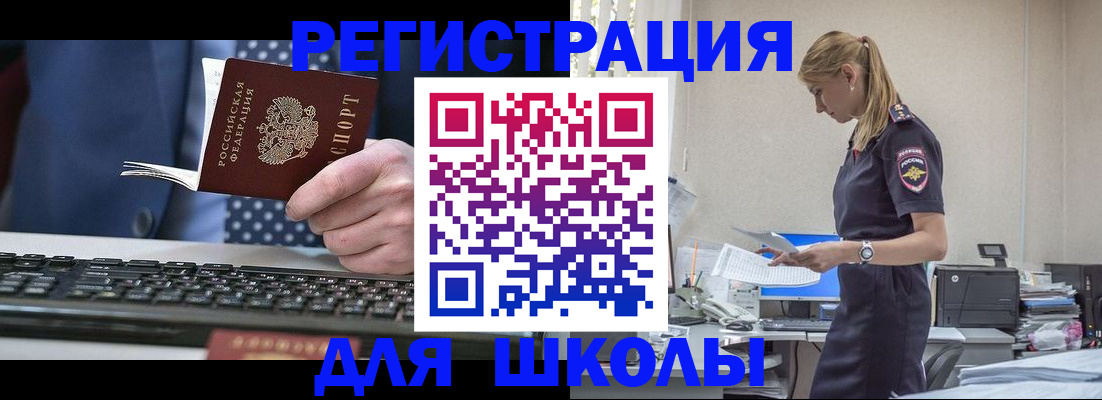 прописка гарантия в Павловске